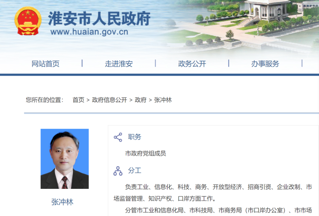 洪澤區委書記張沖林，已任淮安市政府黨組成員