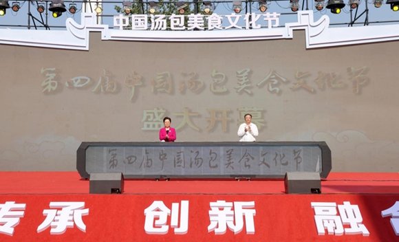 第四届中国汤包美食文化节启动仪式现场。朱其摄