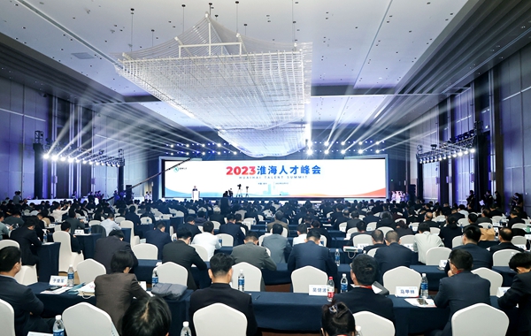 峰会现场。徐州市委宣传部供图