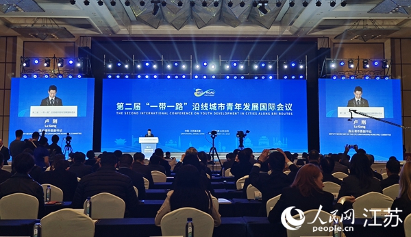 会议开幕式现场。人民网 张瀚天摄