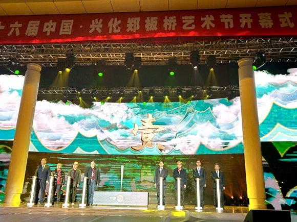 中国·兴化郑板桥艺术节开幕启动仪式。人民网 王丹丹摄