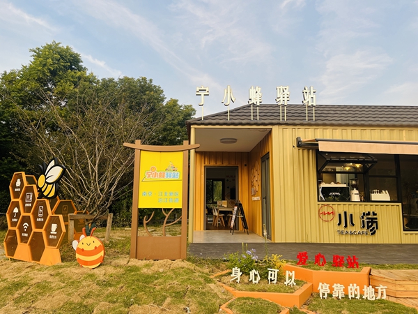 “宁小蜂”驿站。沿江街道供图