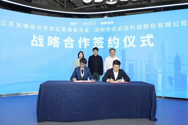 江蘇無錫經開區與深圳優必選科技簽約 共同掘金機器人“藍海”