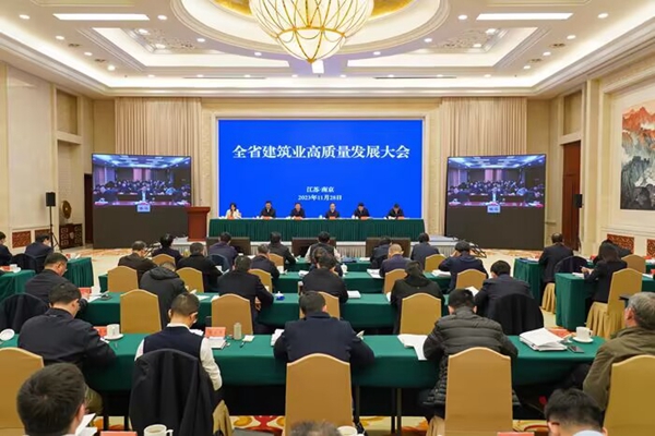 主会场。江苏省住建厅供图