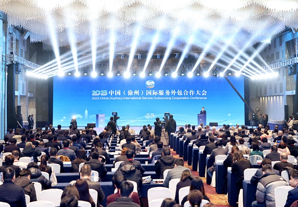 2023中國（徐州）國際服務外包合作大會舉辦
