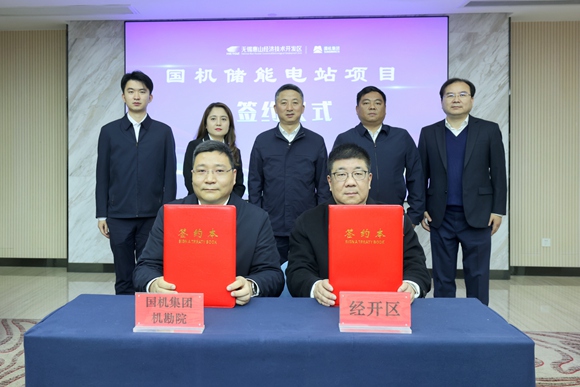 總投資20億元！國機儲能電站項目落地無錫惠山經開區
