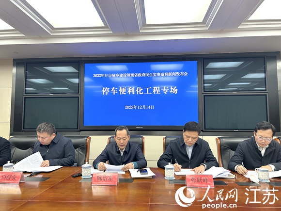 2023年江蘇新增公共停車位12.92萬個 將加大“共享停車”力度