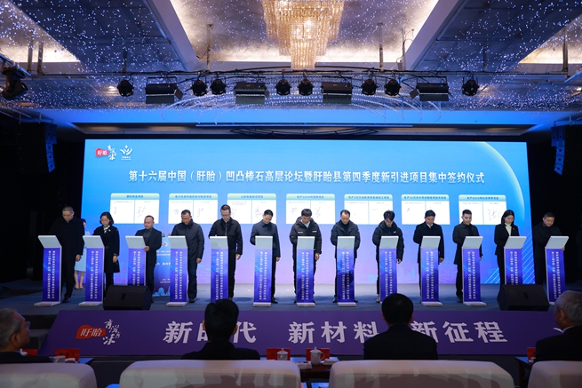 儲量全球領先，江蘇盱眙如何打好凹土產業牌？