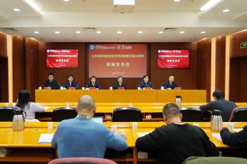 40年累計報考人數達2673萬人次 江蘇高等教育自學考試創下兩個“全國唯一”