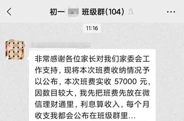 家委會亂象怎麼治？“教育之鄉”南通探尋破題之道