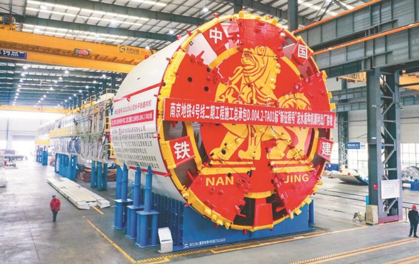 “貔貅”图案盾构机在长沙下线运往南京 将用于地铁4号线长江隧道施工