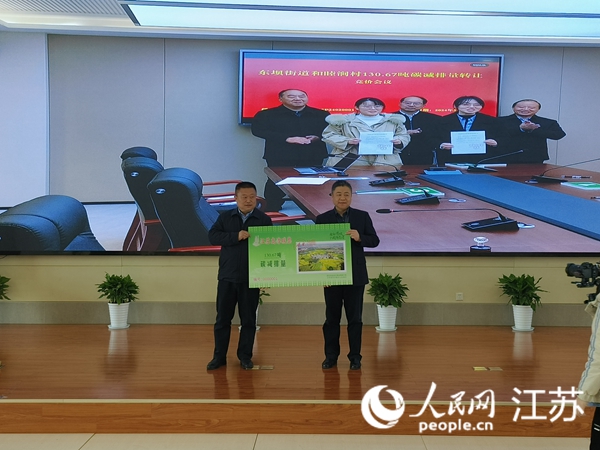 3月8日，南京高淳碳汇有偿竞拍活动现场。人民网 张瀚天摄