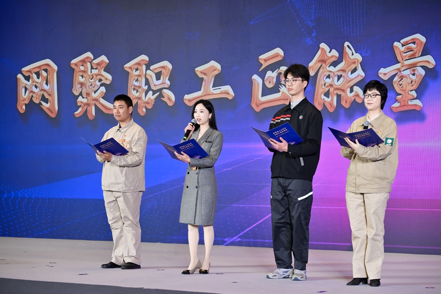职工代表宣读“争做中国好网民”倡议书。主办方供图