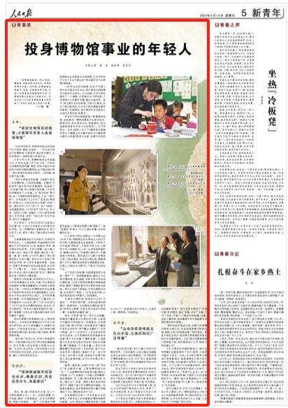 人民日报丨南京市博物馆综合业务部副主任朱晓雪：“博物馆展陈应是活生生、有温度的”