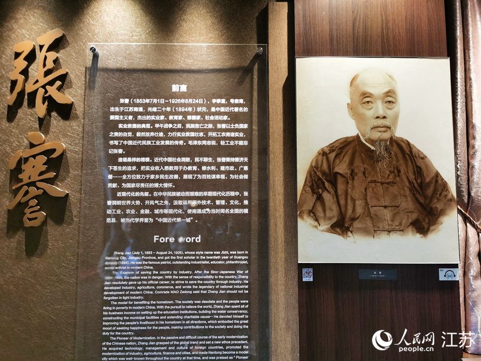 南通博物苑展廳先賢張謇介紹。人民網記者王繼亮攝