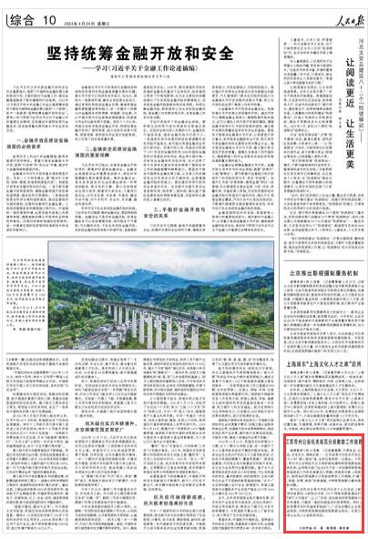 人民日报丨江苏常州公安机关规范分类救助工作流程