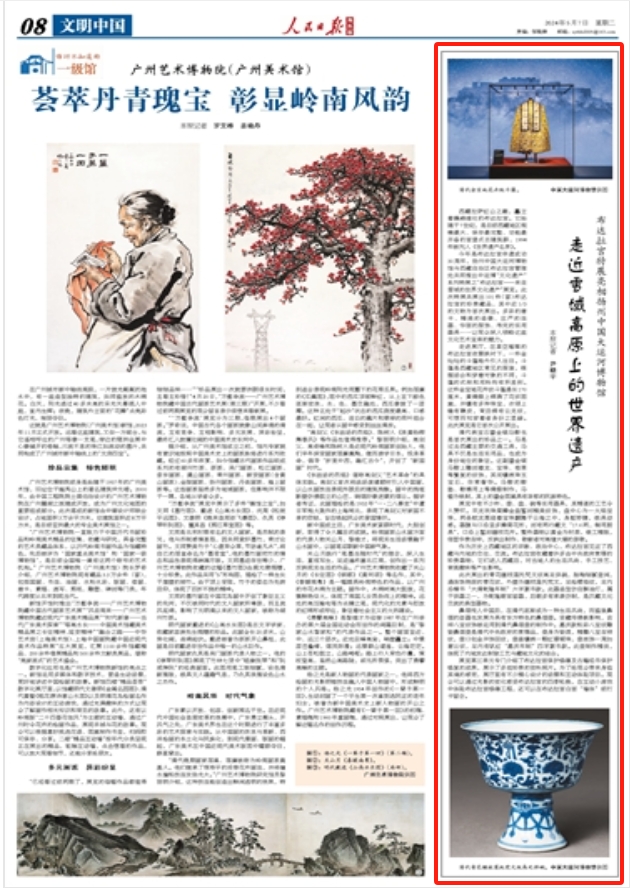 人民日报海外版丨布达拉宫特展亮相扬州中国大运河博物馆