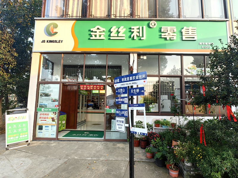 焕新后的农家小店。受访者供图