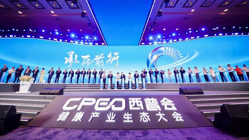 活动现场。扬子江药业集团供图