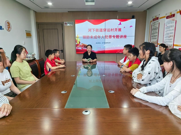 預防未成年人犯罪專題講座。張雯怡攝