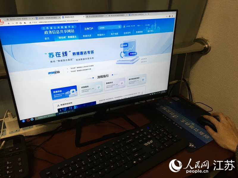 2、“江苏数据直达服务”通过省电子政务外网建立了专区，目前提供数据供给、供需对接、数据异议、数字政府新赛道4大板块服务。人民网 俞杨摄