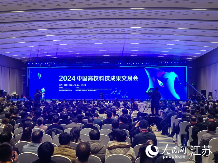 2024中国高校科交会开幕 2716项重点成果现场交易