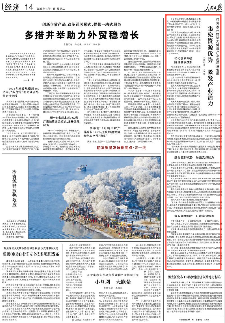 人民日报｜集聚资源优势 泰州推进大健康产业高质量发展
