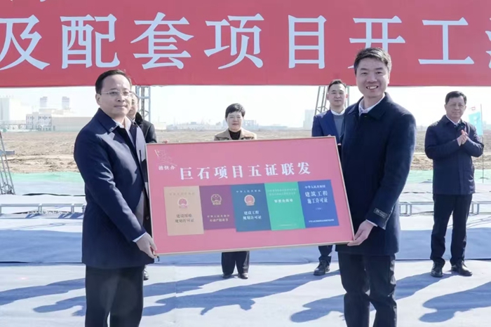 淮安市市长顾坤向巨石淮安公司颁发“五证”。涟水县委宣传部供图