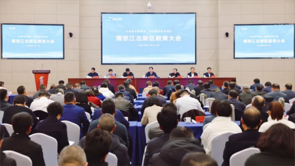 会议现场。江北新区供图