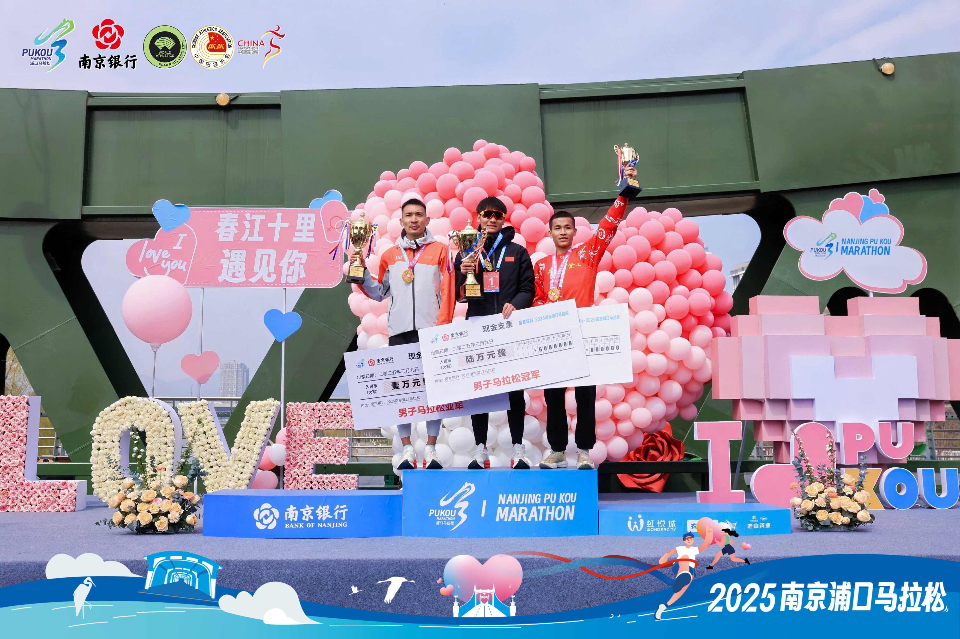 2025南京浦口马拉松鸣枪开跑 2万人齐聚长江之畔【6】