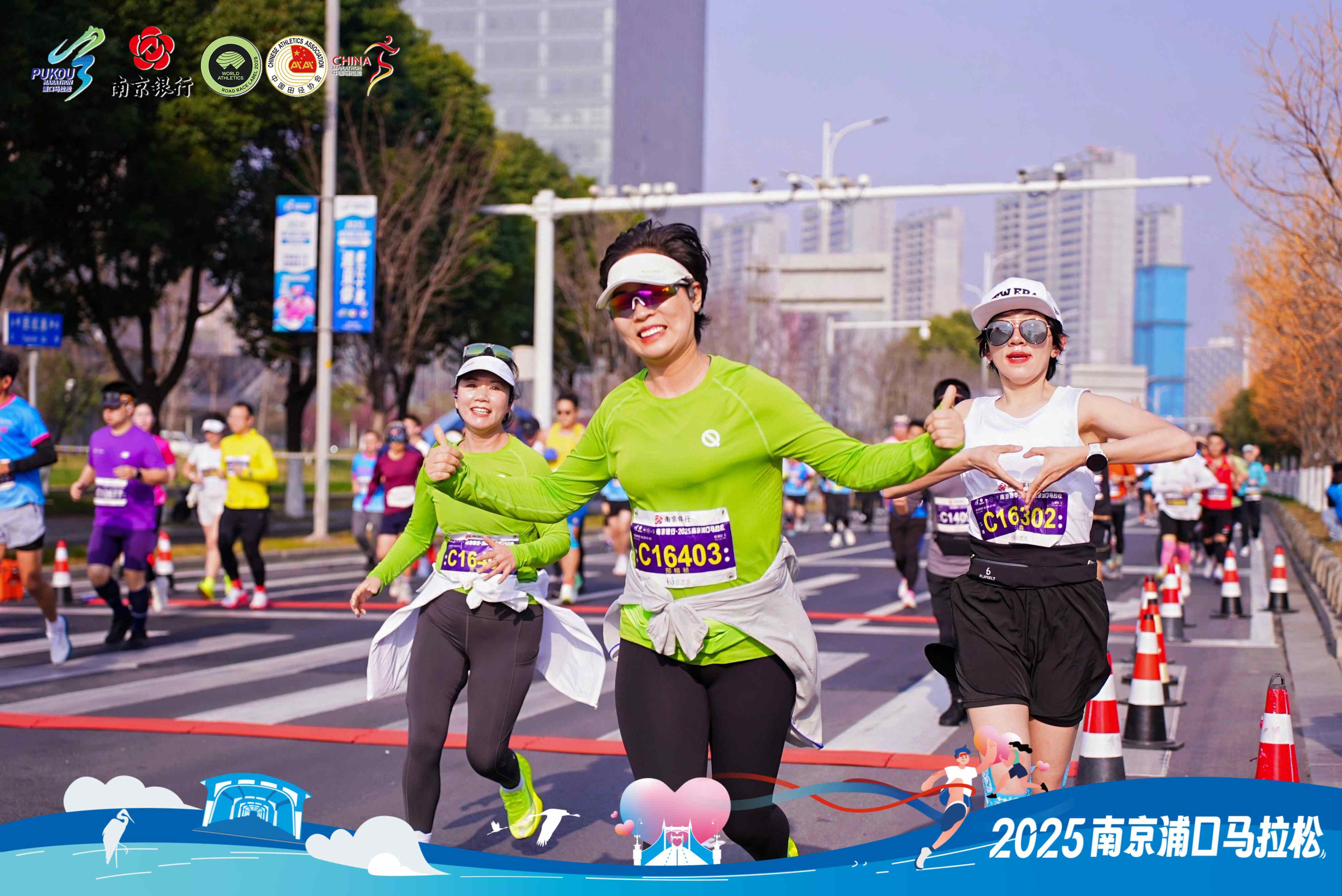 2025南京浦口马拉松鸣枪开跑 2万人齐聚长江之畔【3】