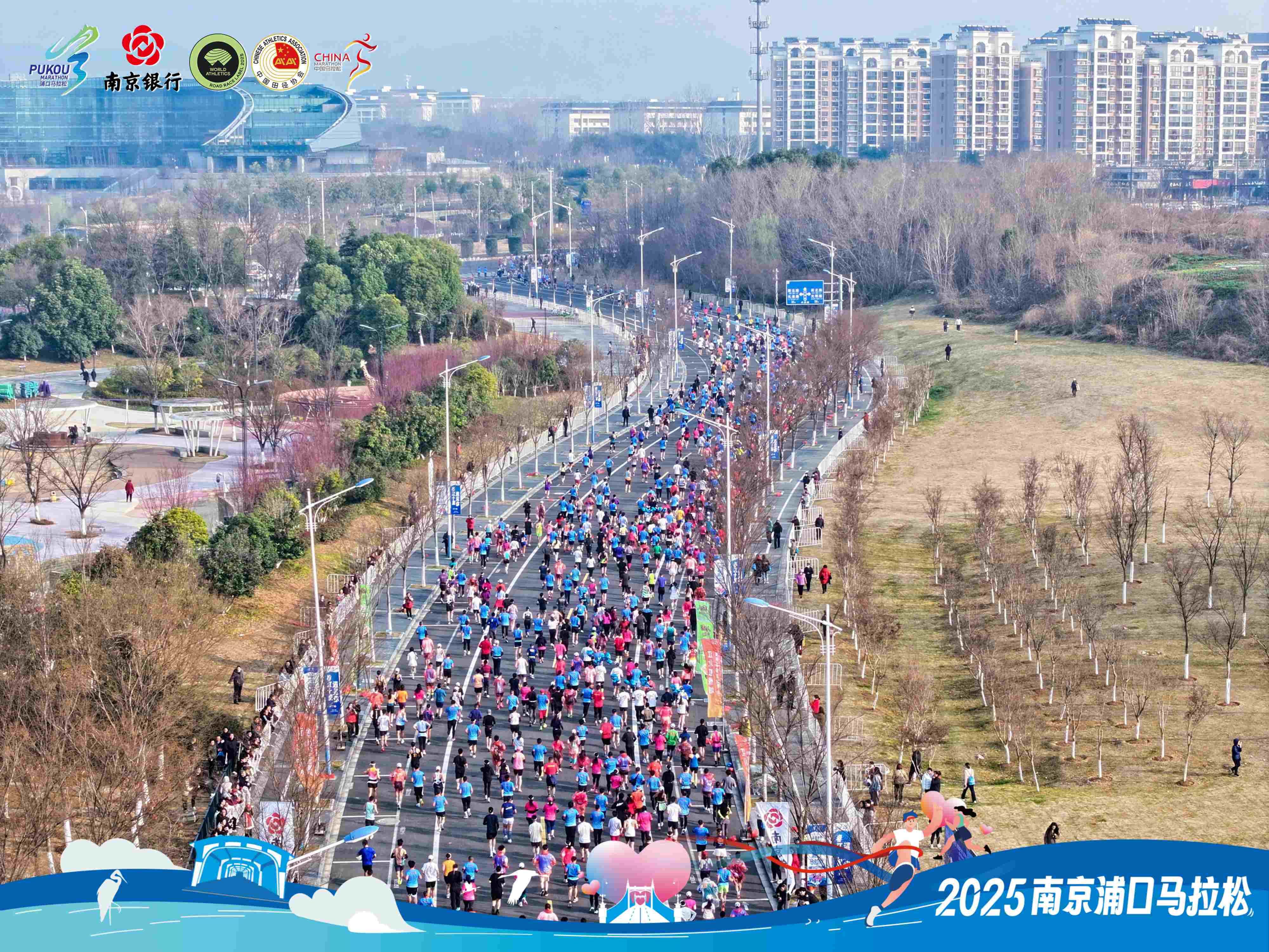 2025南京浦口马拉松鸣枪开跑 2万人齐聚长江之畔【5】