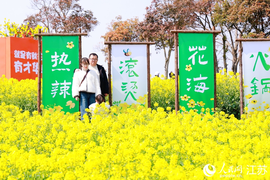 花海亲子游。人民网 江楠摄