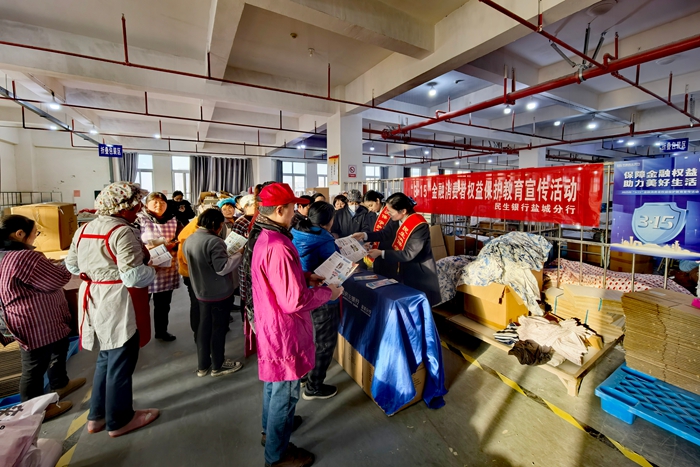 活动现场。民生银行南京分行供图