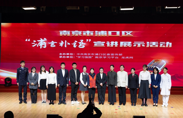 活动现场。浦口区委宣传部供图