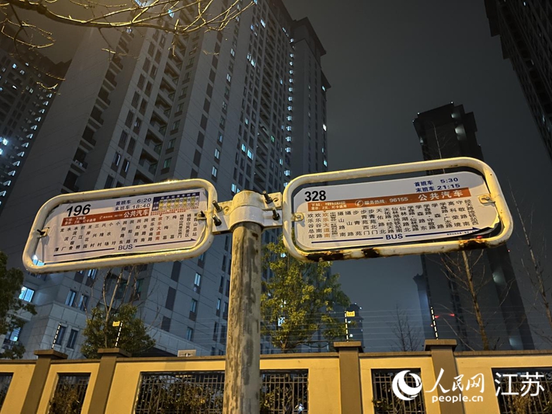 位于南京市栖霞区华侨城翡翠天悦小区附近的公交站台。人民网 李静晔摄