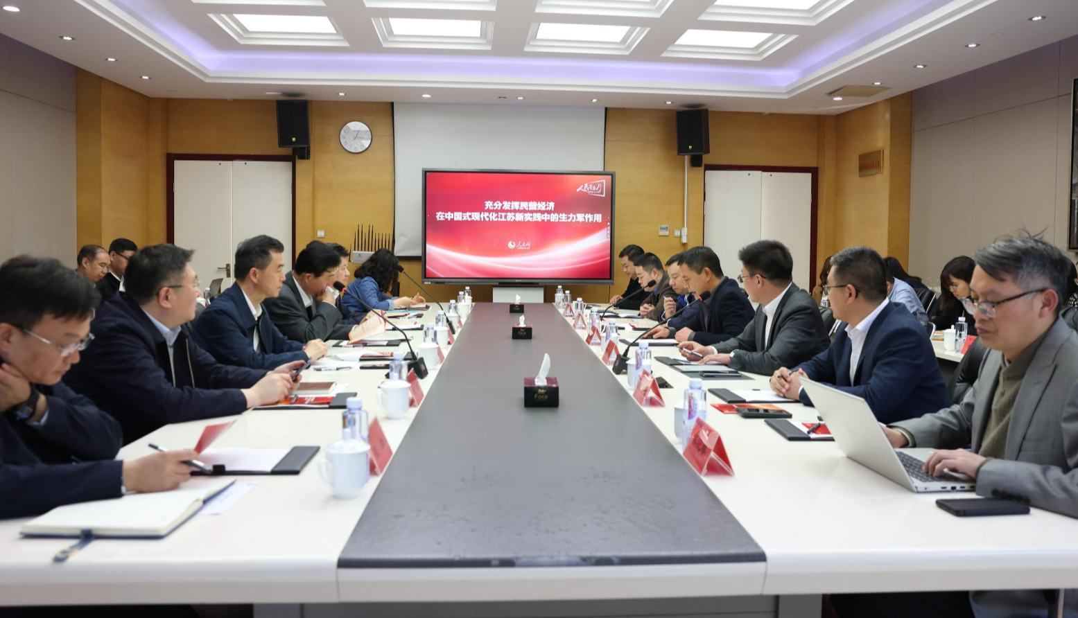 聚焦江苏民营经济发展 “人民荟客厅”在南京举办