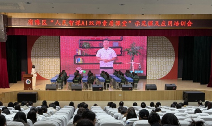 “AI双师素质课堂”示范课现场。宿豫区教育局供图