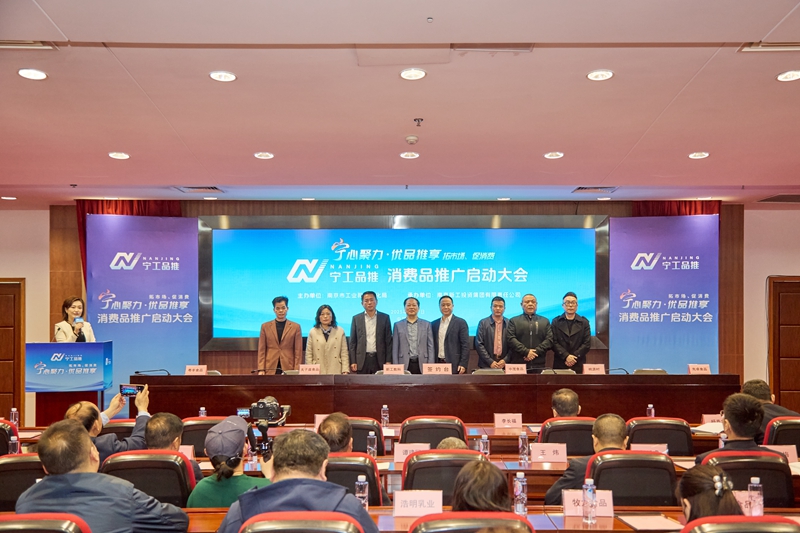 活动现场。南京市工信局供图