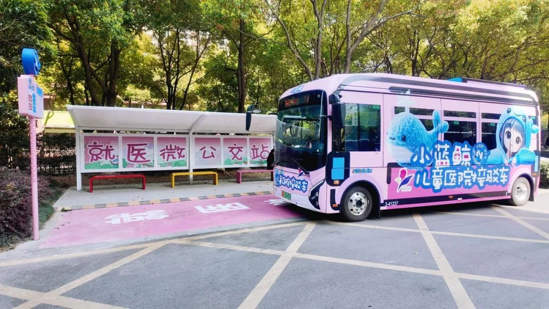 南京儿童医院河西院区“就医公交专线”投运