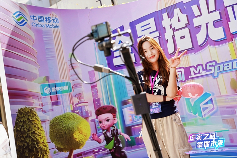参会者体验360度环映拍照。江苏移动供图