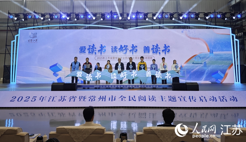 启动活动现场。人民网 徐晨曦摄