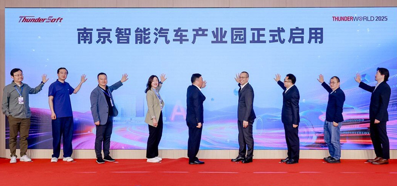 南京智能汽车产业园启用。雨轩摄