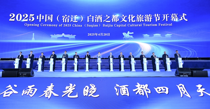 开幕式现场。宿迁市委宣传部供图