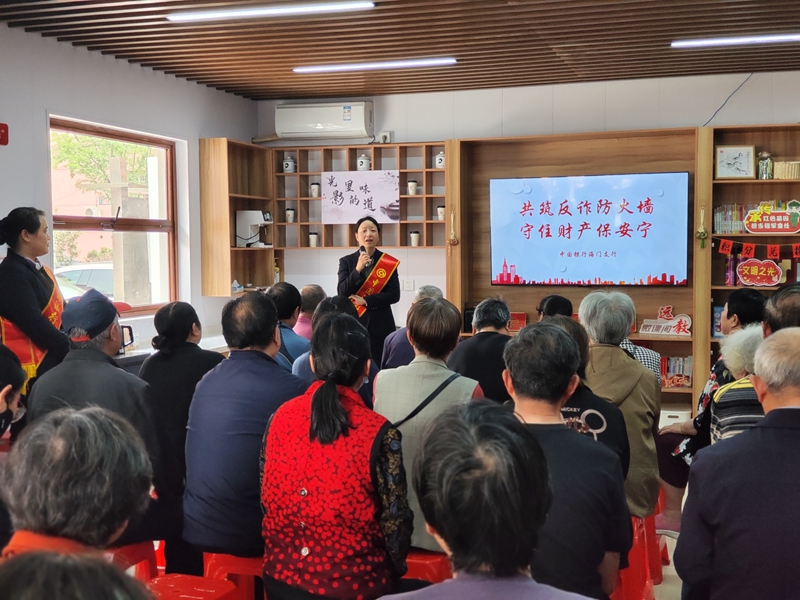 中国银行江苏省分行“共筑反诈防火墙，守住财产保安宁”专题沙龙