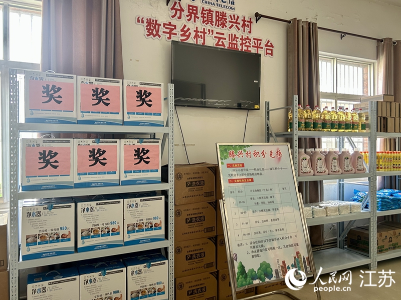 滕兴村积分兑换超市。人民网 王丹丹摄