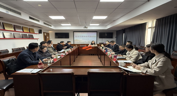 泰兴市召开营商环境体验员座谈会。泰兴市委宣传部供图