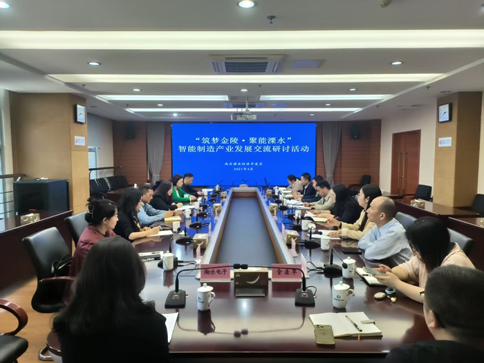 活动现场。溧水经济开发区供图