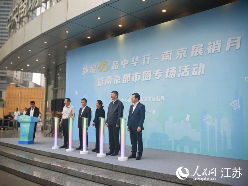 启动仪式现场。人民网 常雨薇摄