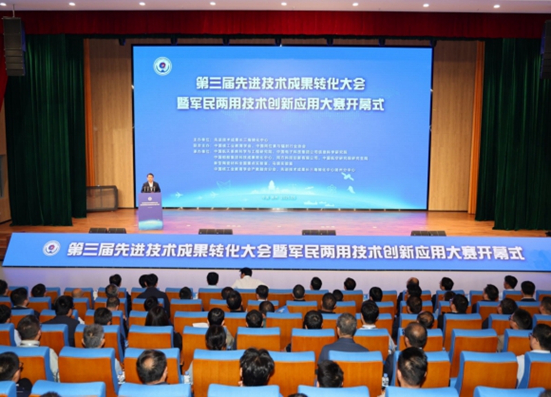 开幕现场。扬州生态科技新城供图